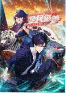 星轨少年动漫剧集封面